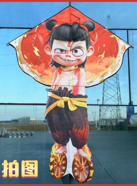 哪吒风筝2025年新款魔童哪吒风筝