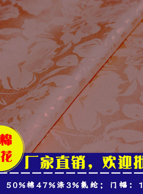 中式国风粉色暗花纹提花布料面料