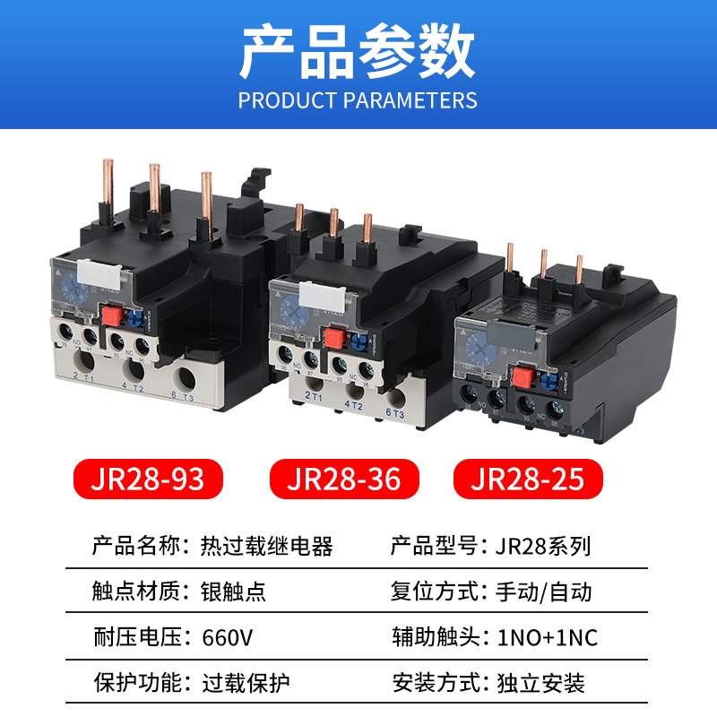 热过载继电器过载保护JR28-25 JR28-36 JR28-93 1-93A 140A可选择-图0