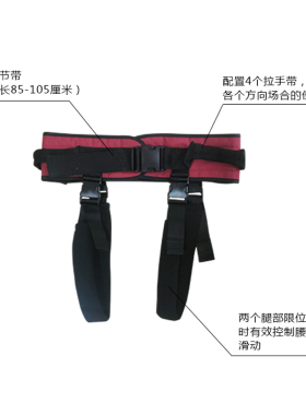 移位带行走腰带老人病人