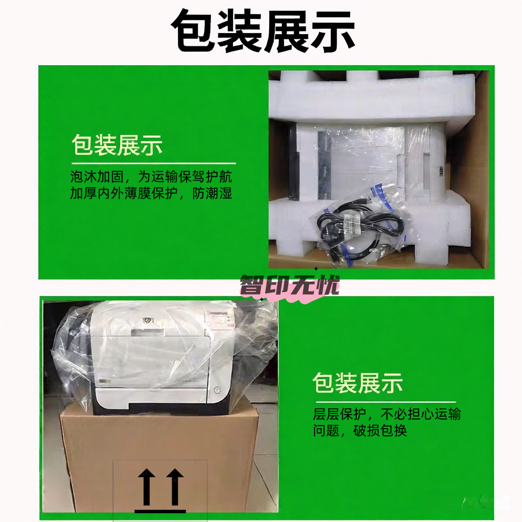 HPm451哑银不干胶标签铜版纸唛头牛皮纸专用A4厚纸彩色激光打印机,淘宝优惠券,粉丝福利购,淘宝优惠卷