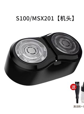 适用小米米家电动剃须刀刀头S100 MSX201旋转替换刮胡刀配件