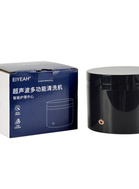 适用于剃须刀超声波清洗机家用清洗器清洁仓清洗神器清洁液