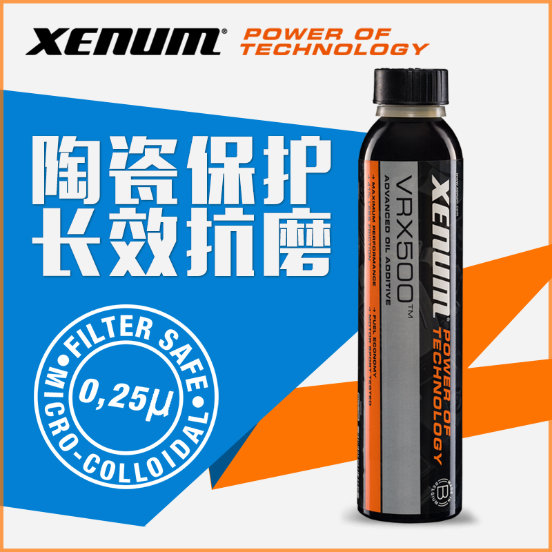 XENUM喜门机油添加剂抗磨剂VRX 500发动机陶瓷减少磨损油精保护剂-图2