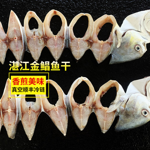 大金鲳鱼干新鲜冷冻海鲜一夜埕鲜活金仓产咸鱼干金昌深海批发顺丰 - 图2