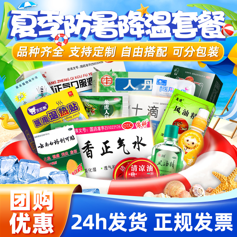 太极藿香正气液口服液藿香正气水防中暑腹泻一箱霍香荷香无酒精-图1