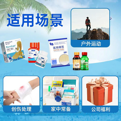 家庭应急物资储备包急救包外伤医疗包医药箱全套带用品家用药箱 - 图3