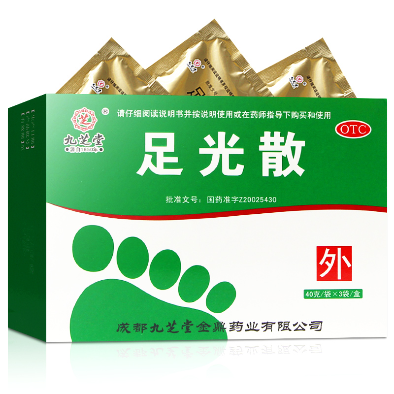 九芝堂足光散正品去脚气脱皮止痒杀菌泡脚足光粉脚臭药官方旗舰店-图0