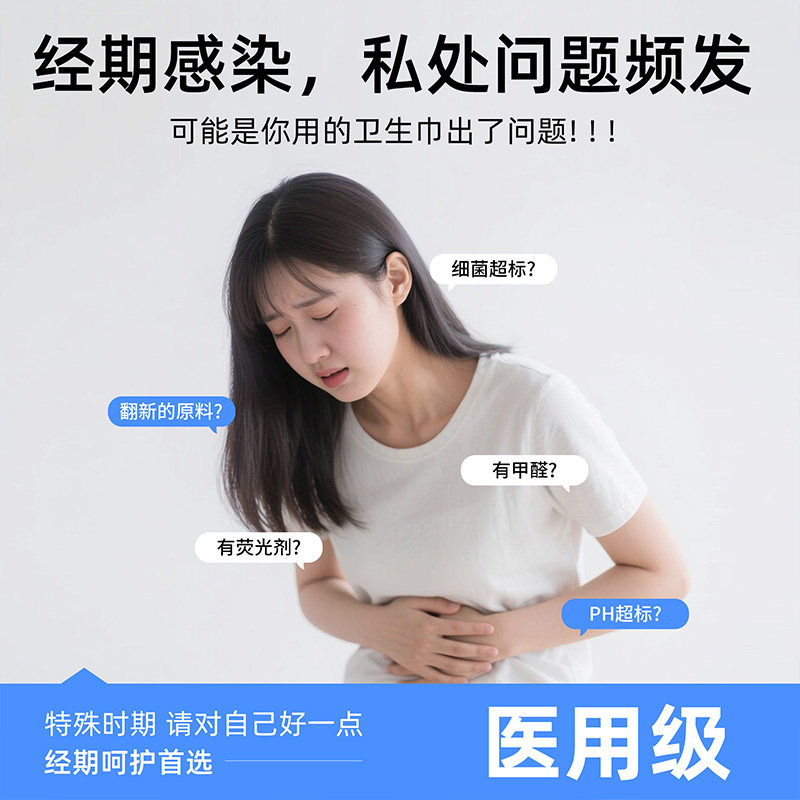 雅本医疗医用妇科护垫械字号姨妈巾卫生巾国家标准正品官方旗舰店,淘宝优惠券,粉丝福利购,淘宝优惠卷