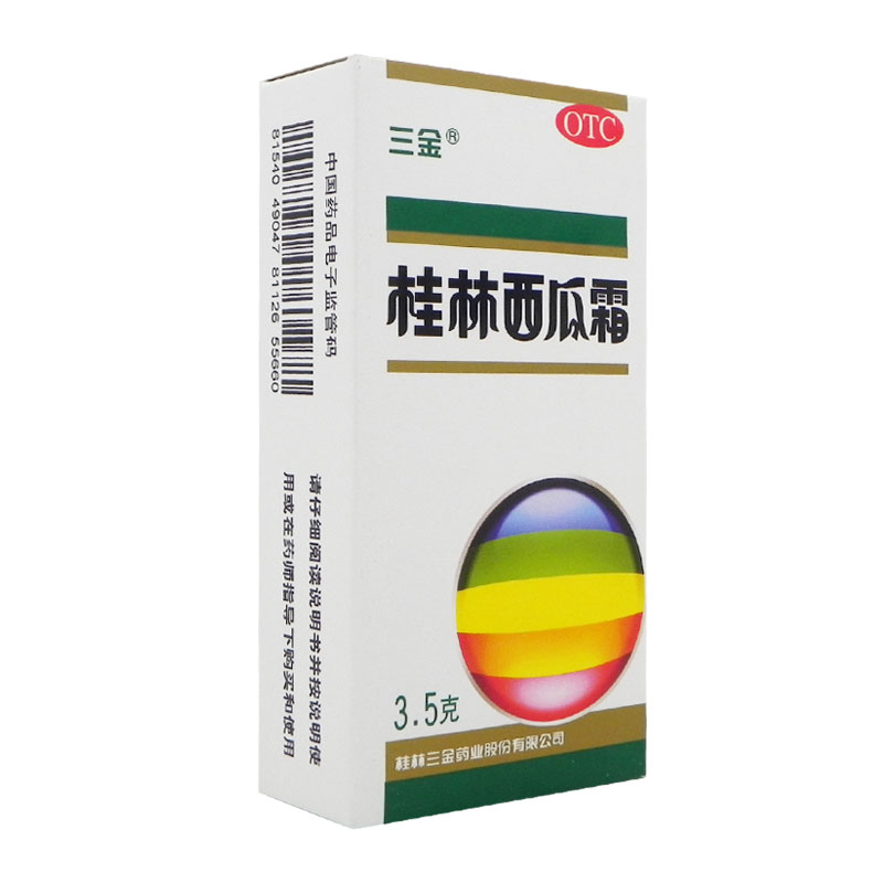 三金西瓜霜口腔喷雾剂桂林西瓜霜口腔溃疡喷雾剂喷粉瓶粉末