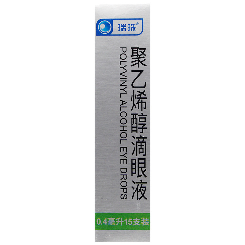 瑞珠聚乙烯醇滴眼液人工泪液一次性眼药水缓解视疲劳模糊涩干眼症 - 图2