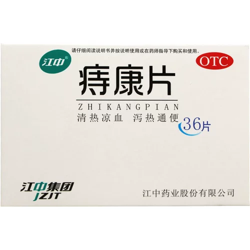 2 коробки 29] геморрой Цзянчжонг 36 Таблетки табуретки кровоточащи