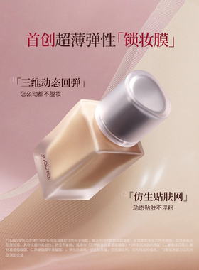 [新色上市] JOOCYEE酵色小银盖粉底液遮瑕持久不脱妆混油混干混合