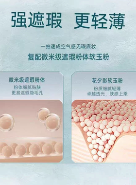 花夕影养肤精华气垫霜长效防水防汗持妆秋冬水润妆养合一精华入妆