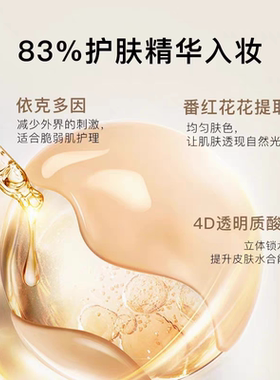 Pt铂金柔纱光缎持妆气垫bb霜粉底液遮瑕持久不脱妆干皮混油皮正品