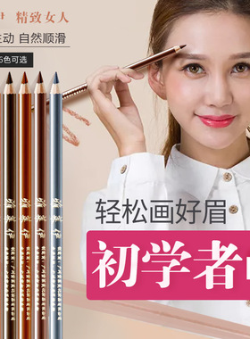 雅莱伊眉笔老式眉笔眼线笔防水防汗持久不易晕染学生国货彩妆
