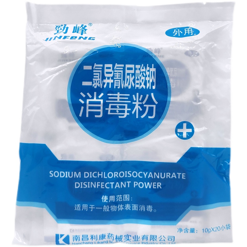 劲峰二氯异氰尿酸钠消毒粉物体表面消毒外用消毒粉10g*20袋-图3