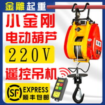 Small Diamond Electric Hoist 220v Small Hanger Home Small Remote Control Portable Hyacinth