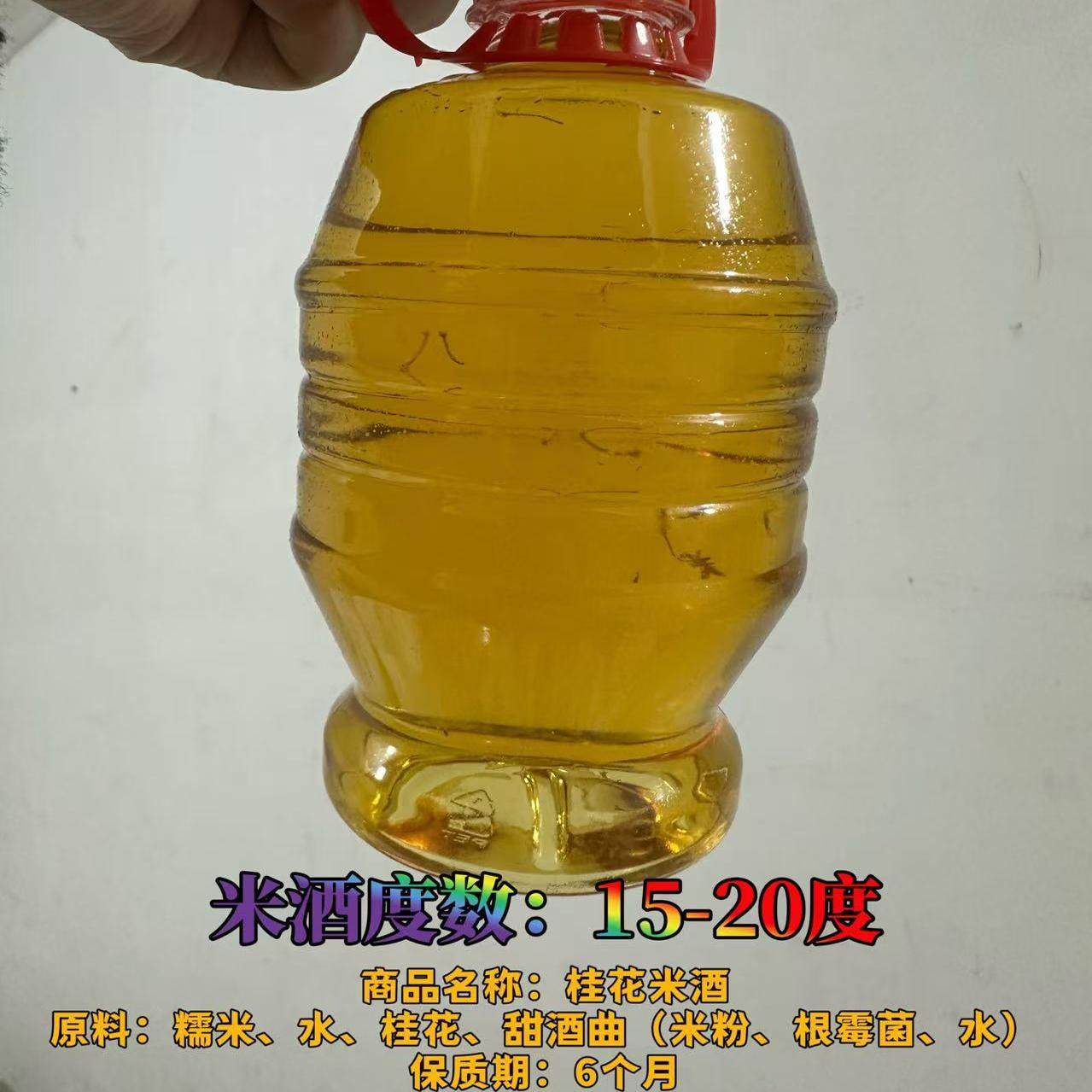 元大昌苏州特色冬至饮品元大昌原浆米酒桂花甜酒江南原浆米糯米酒