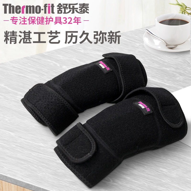 舒乐泰自发热护膝保暖老寒腿关节膝盖男女士中老年人防寒夏季薄款,淘宝优惠券,粉丝福利购,淘宝优惠卷