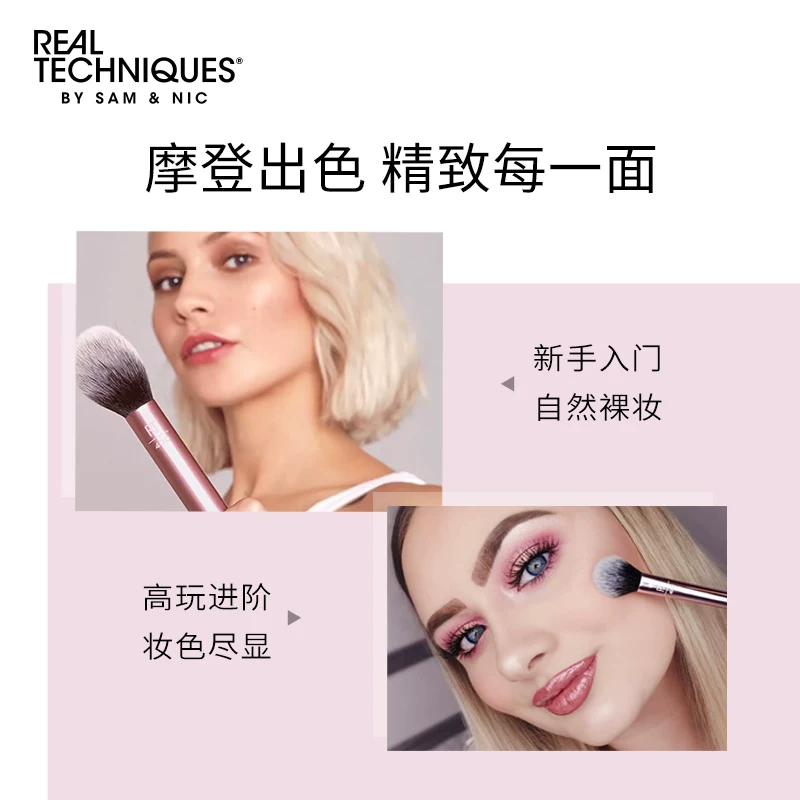 Realtechniques/RT продвинутая щётка для лица