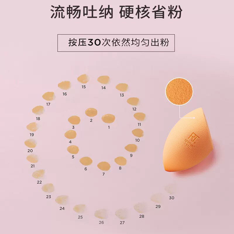 【官方海外旗舰】RT小橘蛋美妆柔软海绵粉底液化妆6只棉花糖粉扑