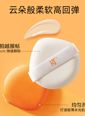 RealTechniques海绵粉扑美妆蛋