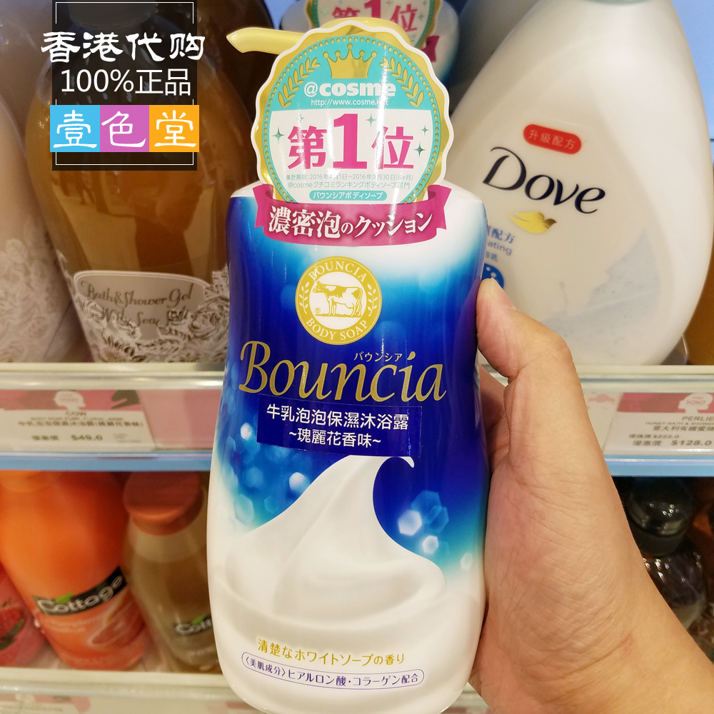 COW牛乳石鹼bouncia濃密泡沫沐浴露550ml 經典原味/玫瑰限定