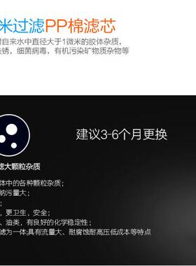 直饮机快接滤芯反渗透净水器