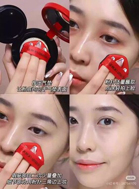 HK梅子   阿*气垫BB霜粉底一壳一芯