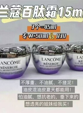 HK梅子 塑颜三重密集焕颜面霜百肽霜15ml（23年3月批次）