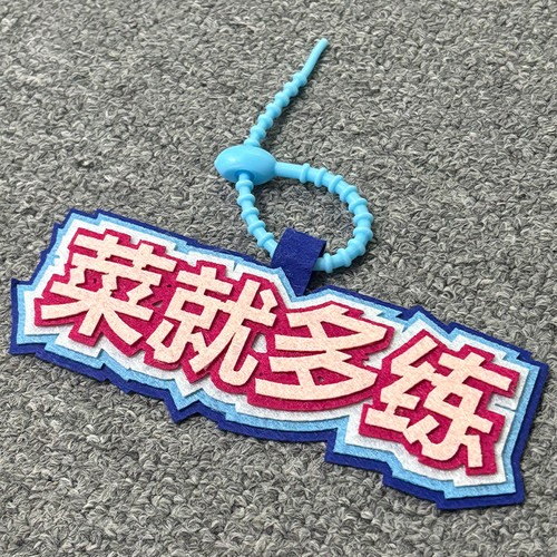 john snow滑雪文字挂件雪场背包配件毛毡不织布创意小饰品钥匙扣 - 图1