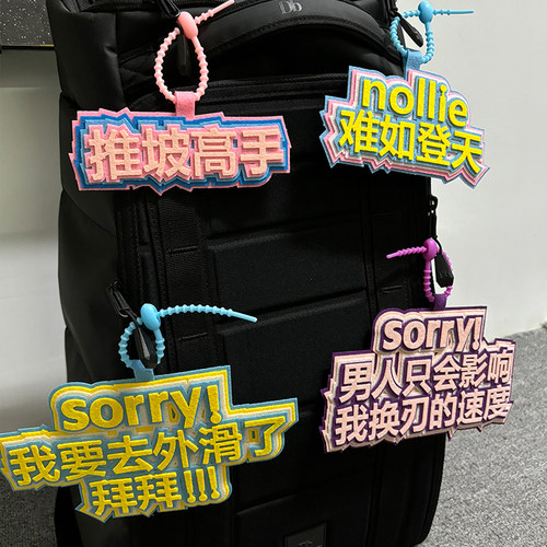 john snow滑雪文字挂件雪场背包配件毛毡不织布创意小饰品钥匙扣 - 图3