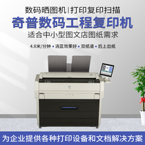 Chip KIP7100 7170 Engineering Photocopier High-definition Blueprint Machine Digital Sunscreen Machine With Color Sweep