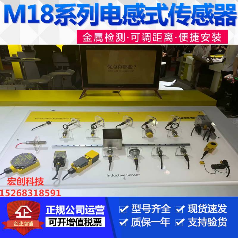 正品原装图尔克接近开关BI5-M18-RZ3X德国进口传感器企业店铺售 - 图1