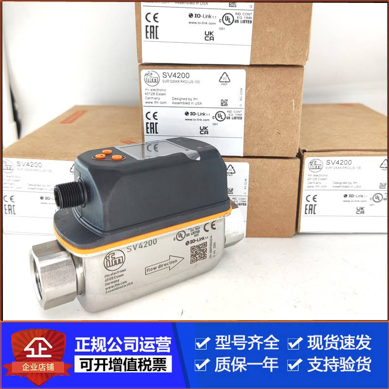 易福门ifm流量传感器SV4200.SV4204.SV5200.SV7200【假一罚十增票 - 图0