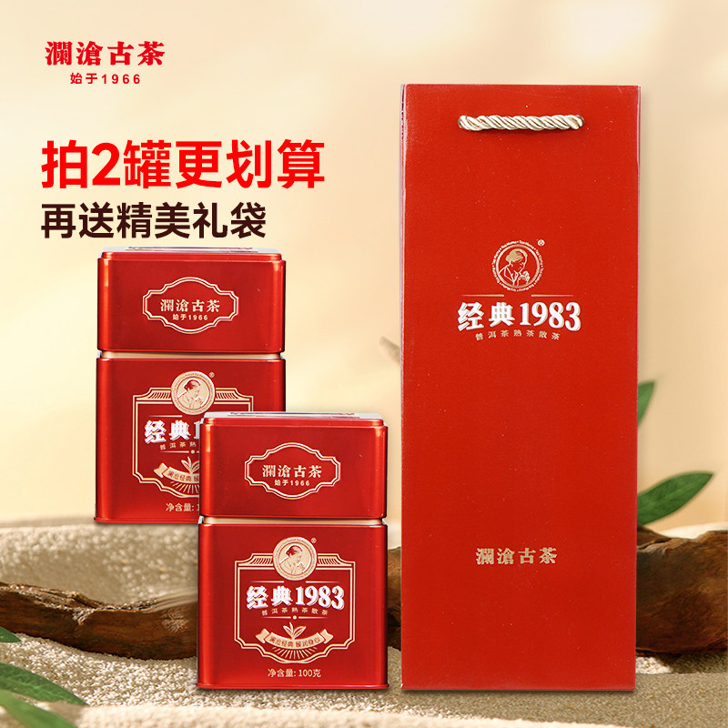 澜沧古茶 经典1983普洱茶熟茶散茶 100g罐装 高山熟普办公室茶叶,淘宝优惠券,粉丝福利购,淘宝优惠卷