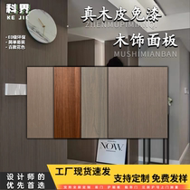 Wood finish plate Coding wall plate background wall kd solid wood applid wood finish 6343 plate rock corset wood finish plate