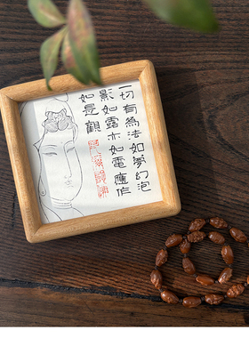 观自在心经手写手绘书法小摆件