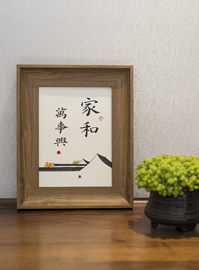 毛笔字书法摆台客厅桌面中式