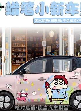 适用新款五菱宏光四门版