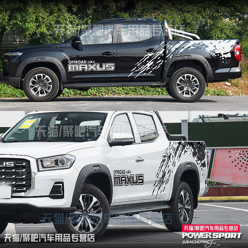 大通星际H/L车贴拉花皮卡T70T90彩条改装饰车身腰线彩条越野贴纸,淘宝优惠券,粉丝福利购,淘宝优惠卷