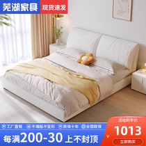 Elephant Ears Tech Cloth Art Soft Bed Master Bedroom Cream Wind Light Extravagant Minimins Wind Modern Minima Double Bed