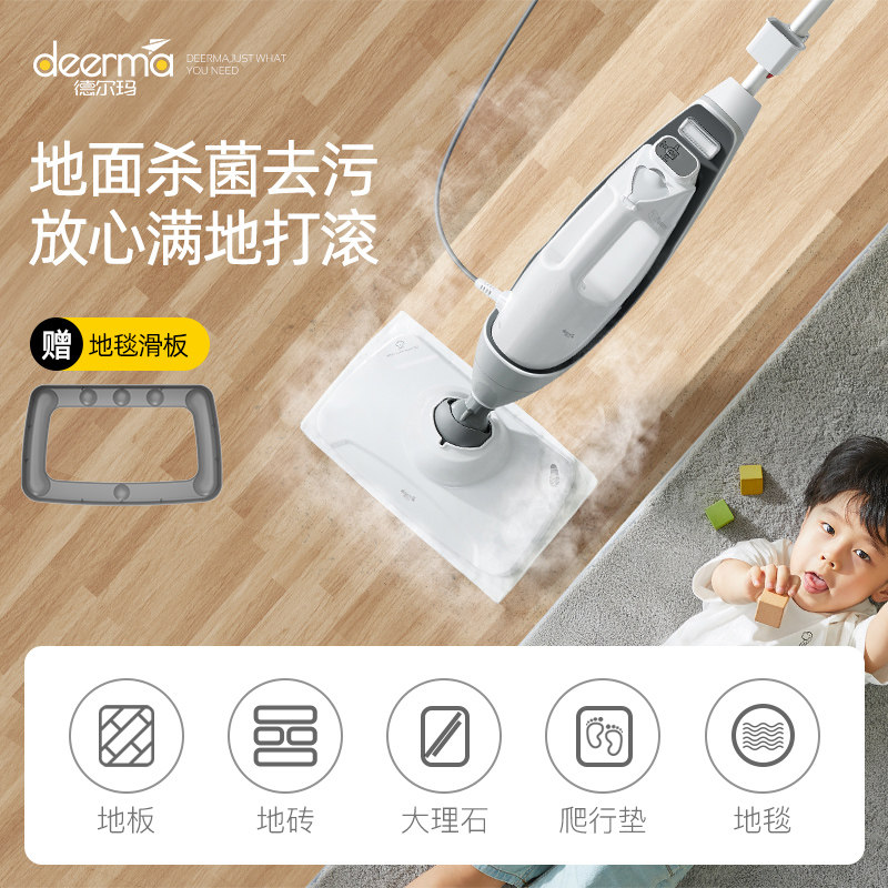  deerma德尔玛盛开蒸汽拖把