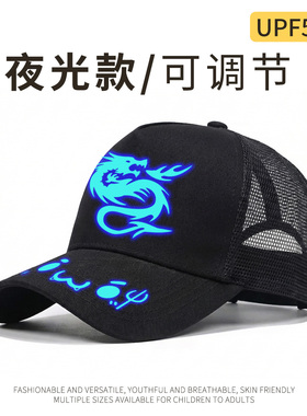 夜光儿童夏季防晒棒球帽鸭舌帽