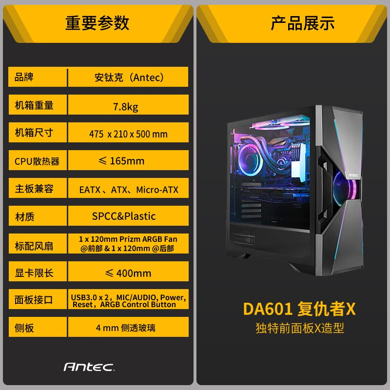 安钛克复仇者X 酷睿I9 14900KF/RTX4090 24G吃鸡组装电脑台式主机 - 图0