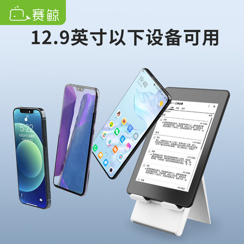 赛鲸S0手机桌面支架懒人ipad架托平板电脑立式竖屏可调节折叠支座随身可爱pad支脚架家用充电通用支撑 - 图2
