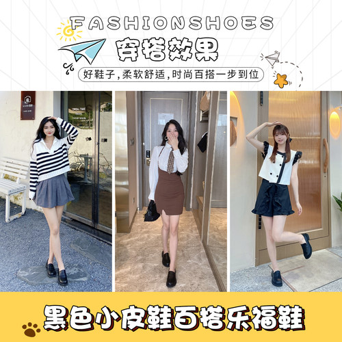 米霏~黑色小皮鞋女英伦2026夏季新款平底单鞋百搭乐福鞋大码女鞋 - 图1