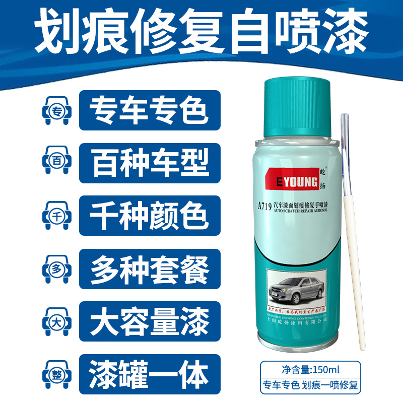 金杯大海狮补漆笔车漆去痕修复神器汽车专用修补自喷漆羽白新姿银 - 图1