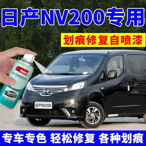 Магазин возвращает более 10 000 цветов, подходящих для Nissan NV200 Self -Cray Paint Sandy Silver Paintes для ремонта Paint Pen Jasmine White Pearl Black